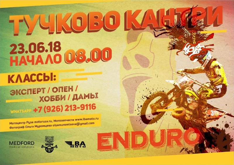 KantriKrossTuchkovj2018.jpg KantriKrossTuchkovj2018.jpg