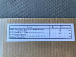 Комплект прокладок CHAKIN Yamaha WR250F 03-13 Нижний