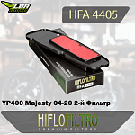 Воздушный фильтр HIFLO HFA4405 Yamaha YP400 Majesty 04-20 2-й Фильтр